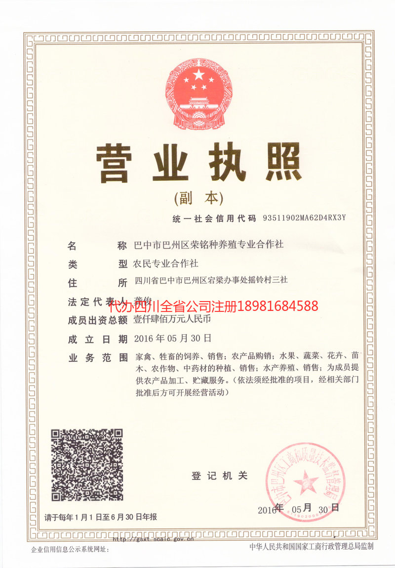 东港东港荣铭种养殖专业合作社